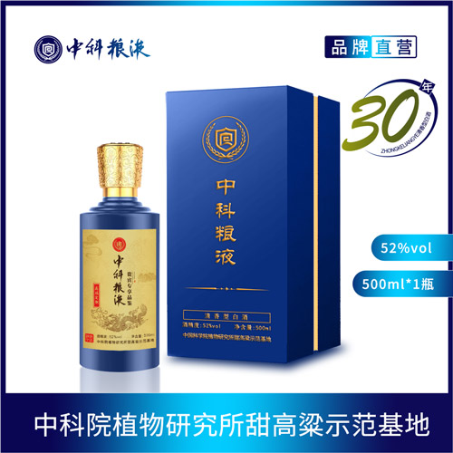 52%vol清香型白酒500ml